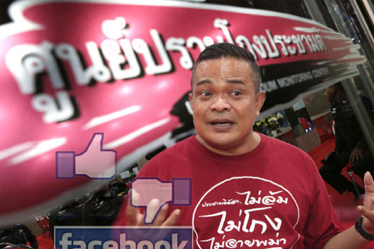สงครามโซเชียลมีเดีย ชี้ขาดประชามติ สงครามโซเชียลมีเดีย ชี้ขาดประชามติ