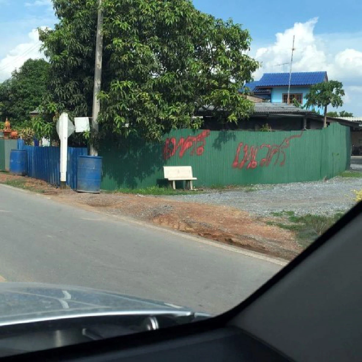 ประกาศล่า "คนมือบอน" พ่นสีเลอะเทอะรอบนครชัยศรี