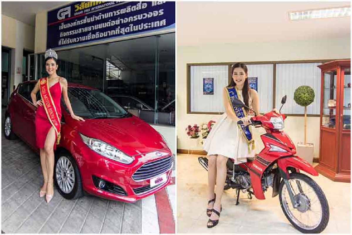 "กรังด์ปรีซ์ กรุ๊ป ส่งมอบรางวัลจากการประกวด มิสมอเตอร์โชว์ 2016" "กรังด์ปรีซ์ กรุ๊ป ส่งมอบรางวัลจากการประกวด มิสมอเตอร์โชว์ 2016"