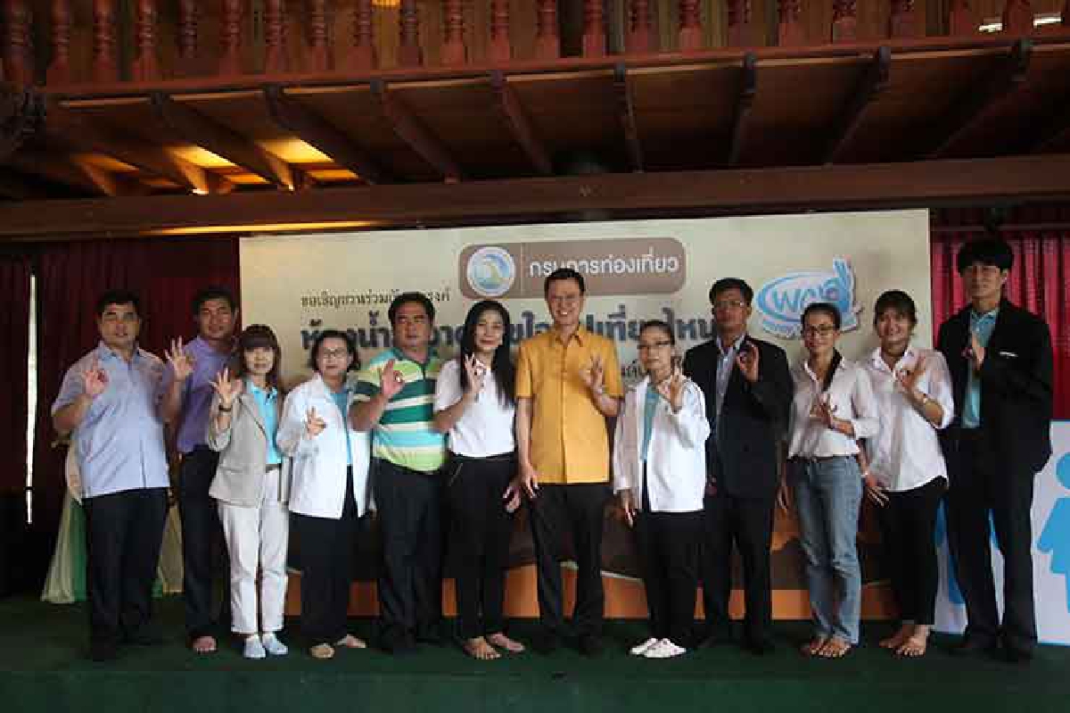 กรมการท่องเที่ยว กระตุ้นผู้ประกอบการสถานที่ท่องเที่ยวให้ร่วมมือและพร้อมใจกันดูแล “ห้องน้ำสาธารณะสะอาดเพื่อการท่องเที่ยว” กรมการท่องเที่ยว กระตุ้นผู้ประกอบการสถานที่ท่องเที่ยวให้ร่วมมือและพร้อมใจกันดูแล “ห้องน้ำสาธารณะสะอาดเพื่อการท่องเที่ยว”