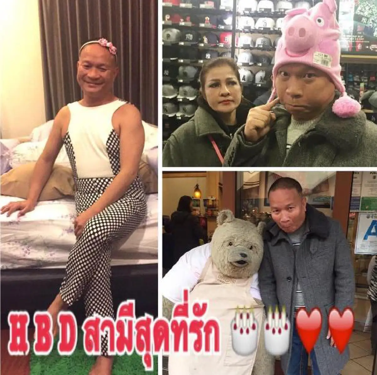 อบอุ่นพร้อมหน้า! หม่ำ จ๊กมก ฉลองวันเกิดครบ 51 ปี