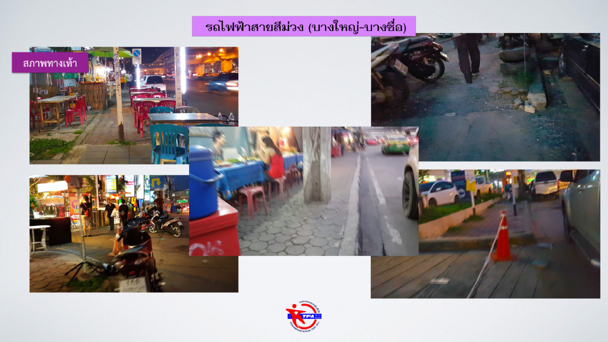 นั่งวีลแชร์ขึ้นรถไฟสายสีม่วง ส่อง"สิ่งอำนวยความสะดวกคนพิการ"