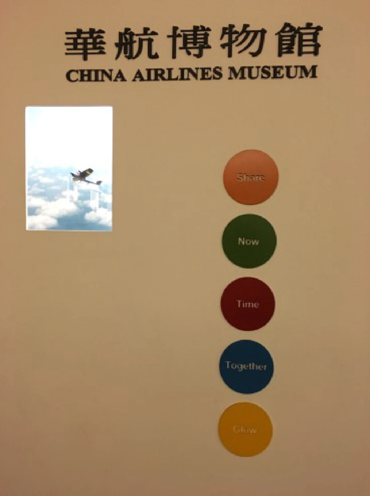 ส่องความอลังการของสำนักงานใหญ่สายการบินไชน่า แอร์ไลน์