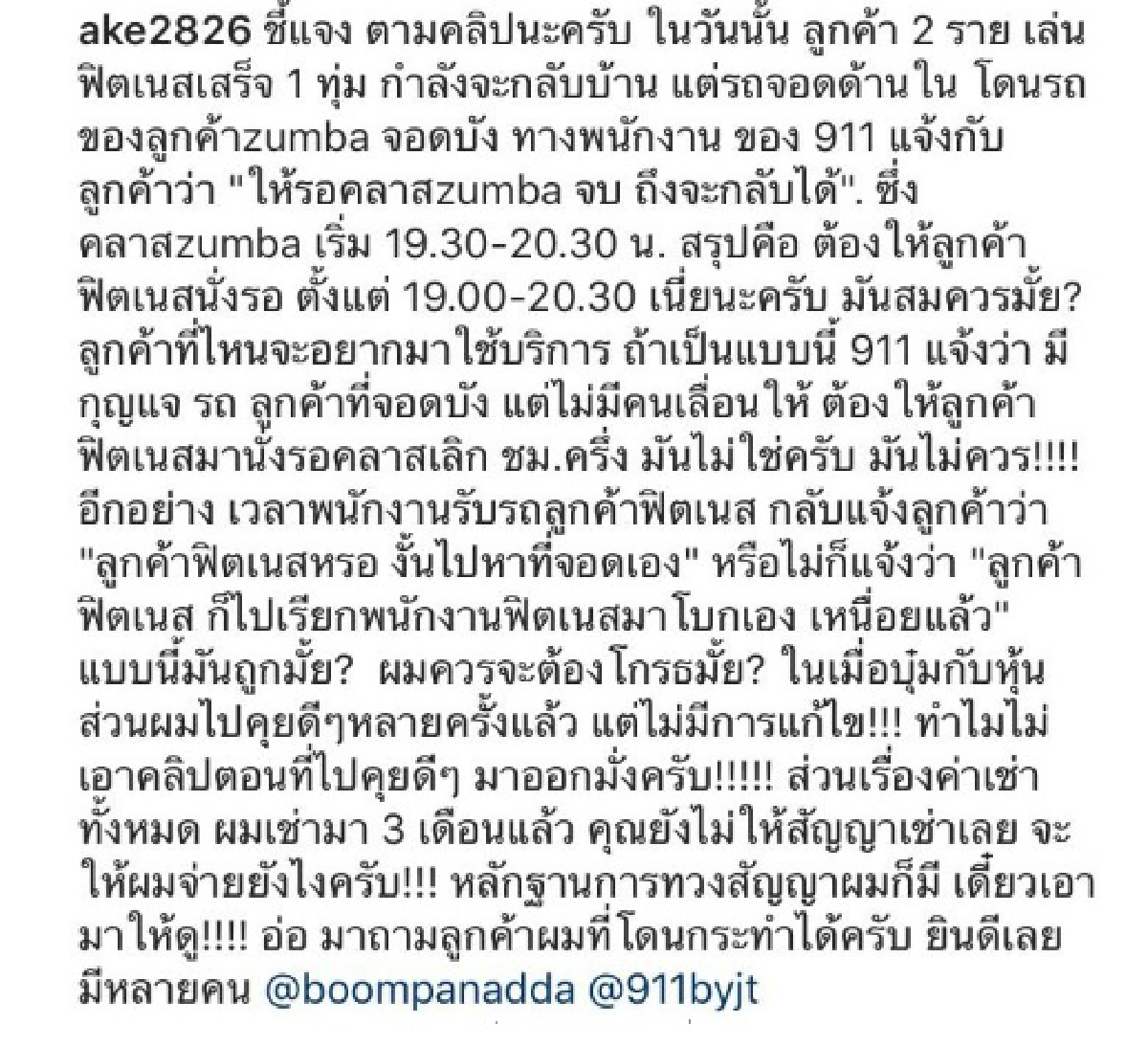 บุ๋ม โต้กลับฝั่ง เจนี่ เคลียร์ชัดทุกประเด็นลั่นไม่เคยตอแหล