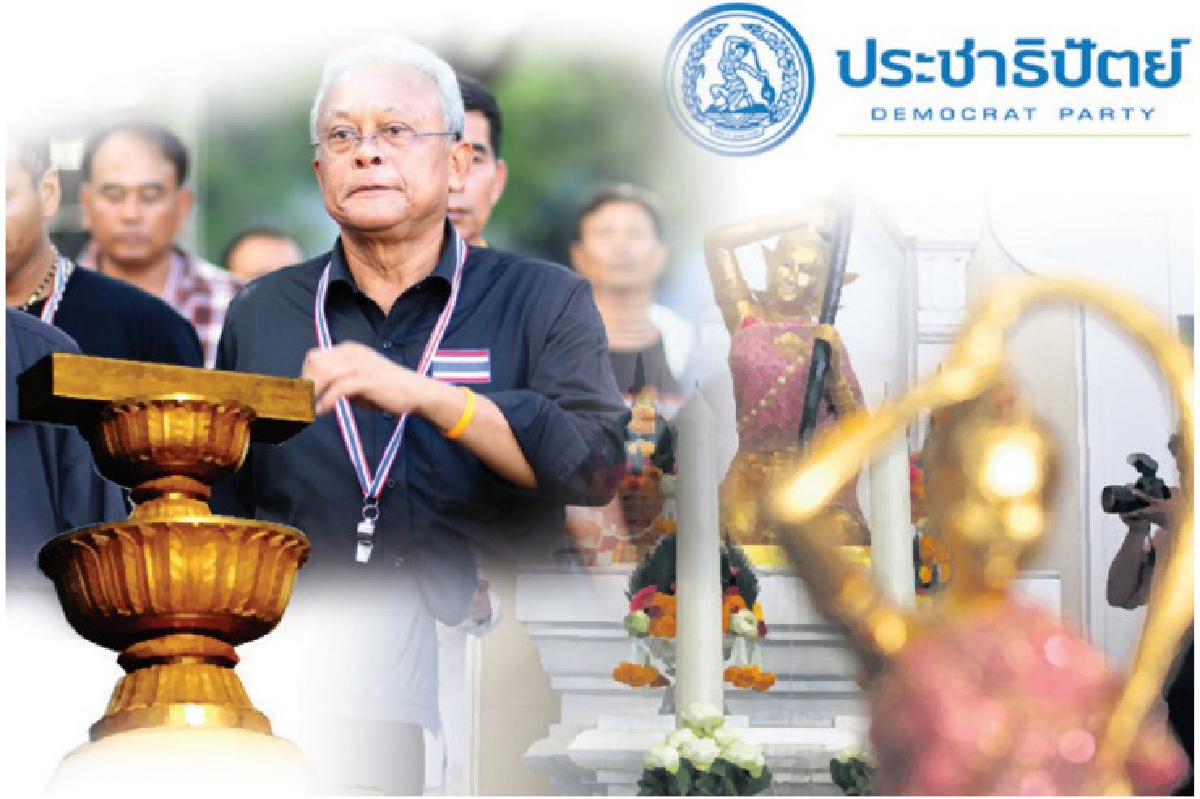 จุดยืนรธน.ทางคู่ขนาน "ปชป.-กปปส." จุดยืนรธน.ทางคู่ขนาน "ปชป.-กปปส."