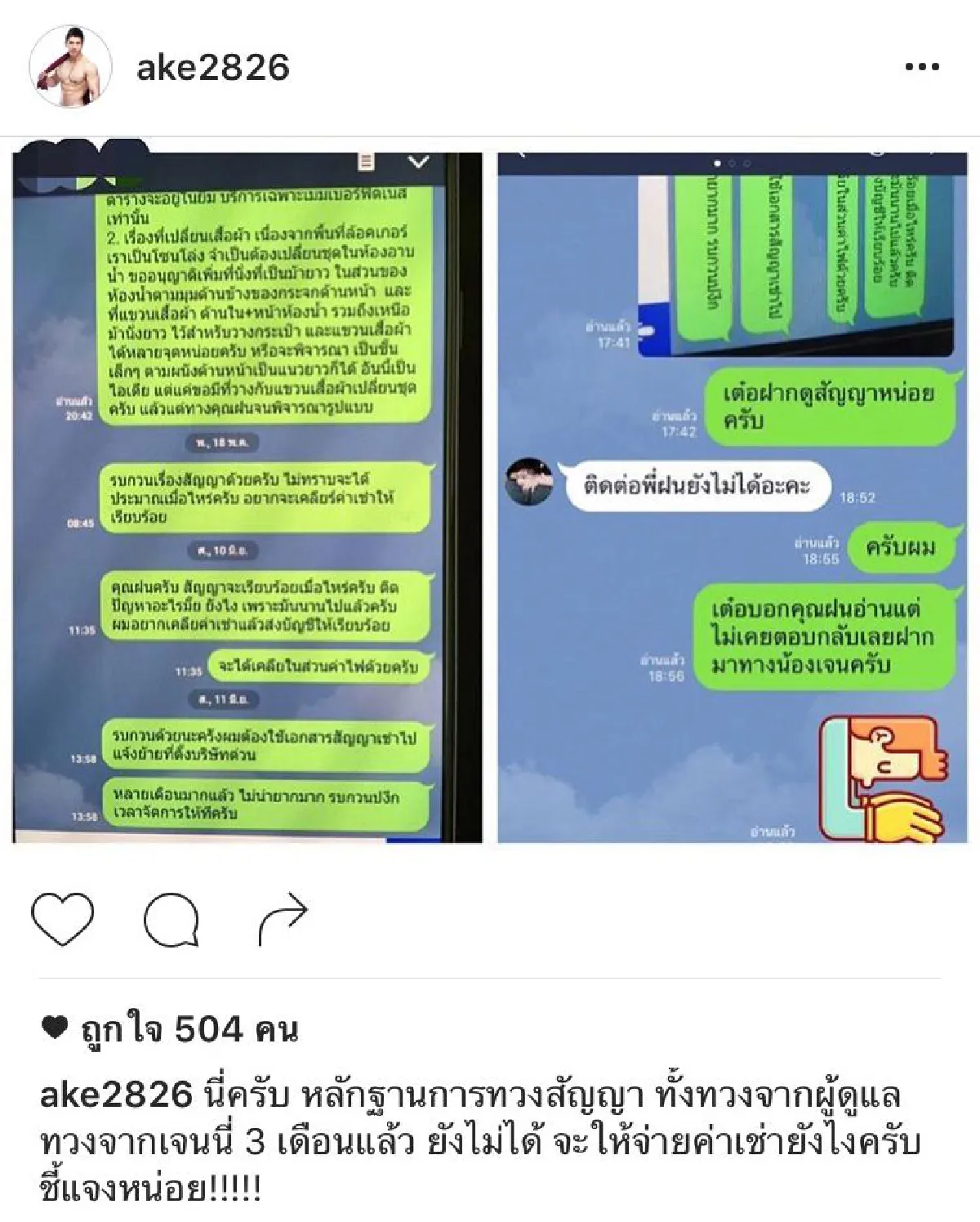บุ๋ม โต้กลับฝั่ง เจนี่ เคลียร์ชัดทุกประเด็นลั่นไม่เคยตอแหล