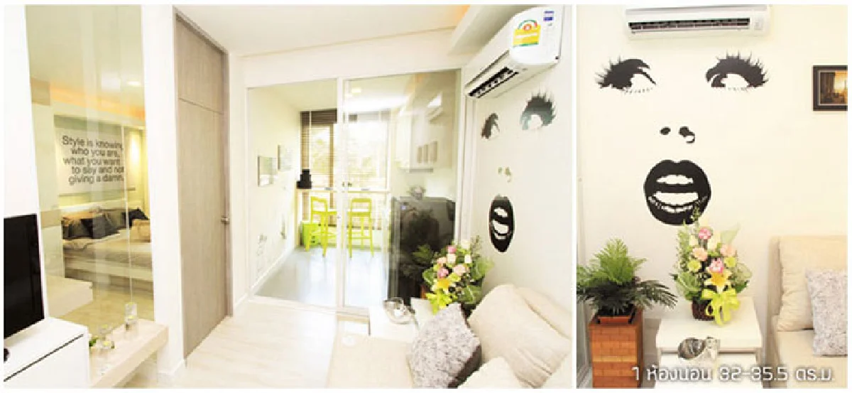 กรีเน่ แจ้งวัฒนะ Grene Chaengwattana
