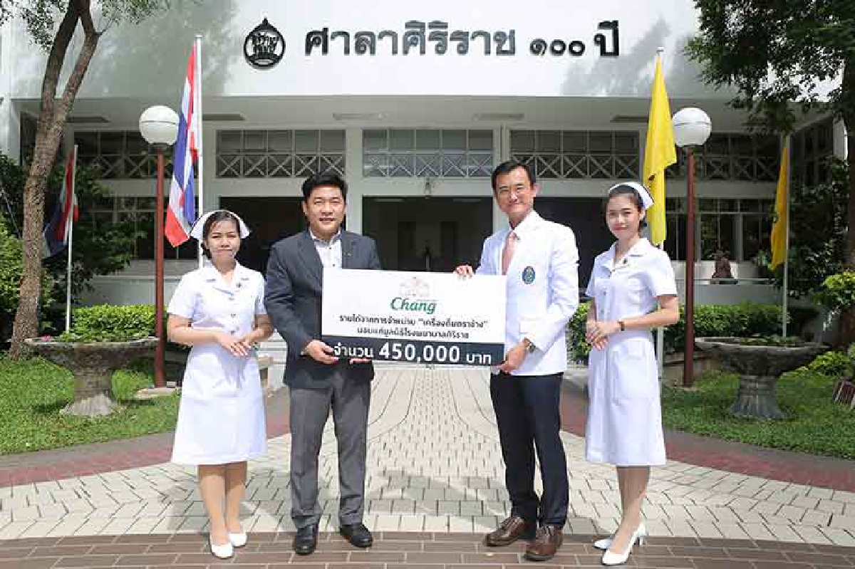 “เครื่องดื่มตราช้าง” สมทบทุนมูลนิธิ รพ.ศิริราช ครั้งที่ 9 “เครื่องดื่มตราช้าง” สมทบทุนมูลนิธิ รพ.ศิริราช ครั้งที่ 9