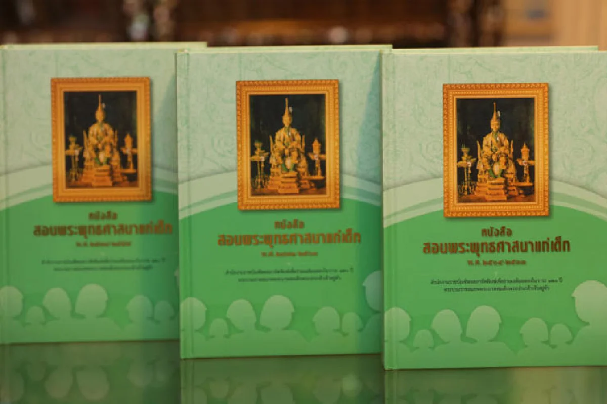 หนังสือสอนพุทธศาสนาแก่เด็ก จากพระราชดำริ ร.7