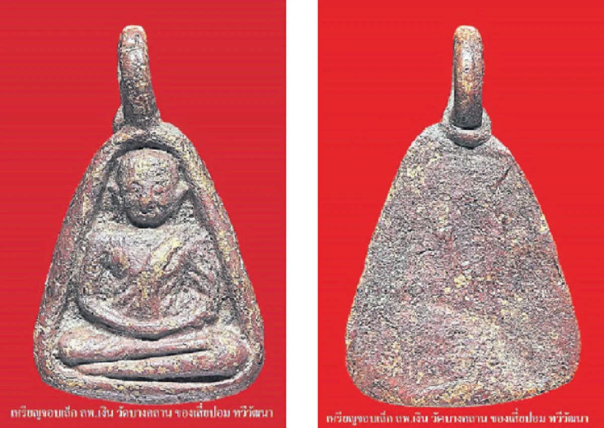 หลวงพ่อเงิน วัดบางคลาน