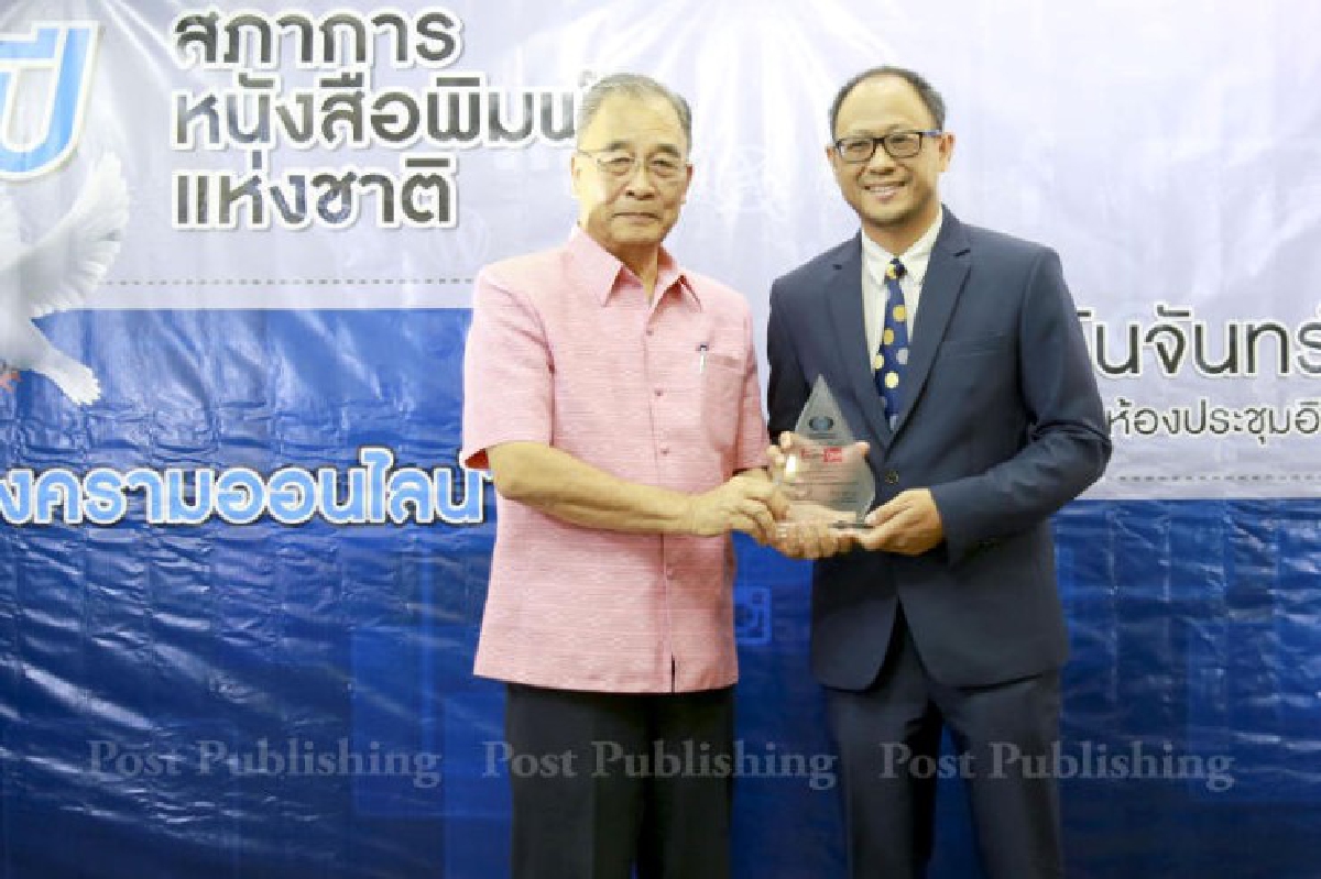 โพสต์ทูเดย์คว้ารางวัลบทนำชมเชยจากสภาการนสพ. โพสต์ทูเดย์คว้ารางวัลบทนำชมเชยจากสภาการนสพ.