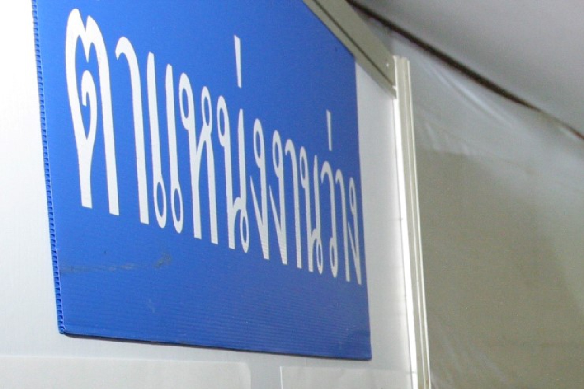 5 เดือนคนไทยไปทำงานตปท.4.5หมื่นสร้างรายกว่า 36,686 ล้าน 5 เดือนคนไทยไปทำงานตปท.4.5หมื่นสร้างรายกว่า 36,686 ล้าน