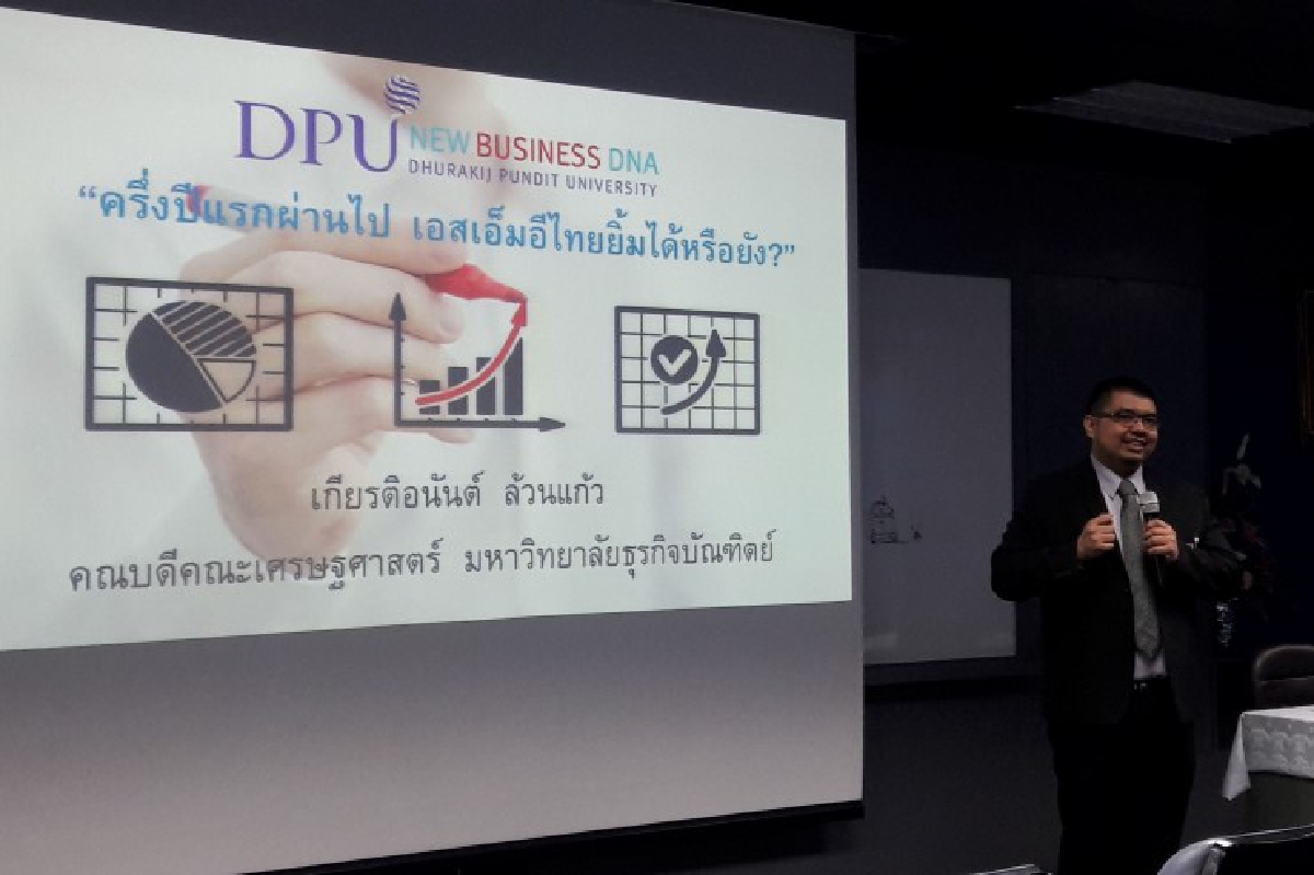 เอสเอ็มอีมั่นใจศก.ไทยครึ่งปีหลังดีขึ้น เอสเอ็มอีมั่นใจศก.ไทยครึ่งปีหลังดีขึ้น