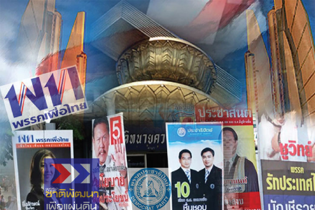 ปฏิรูปพรรคการเมือง สร้างศรัทธา-นโยบายต้องดี-ห้ามยุบ ปฏิรูปพรรคการเมือง สร้างศรัทธา-นโยบายต้องดี-ห้ามยุบ