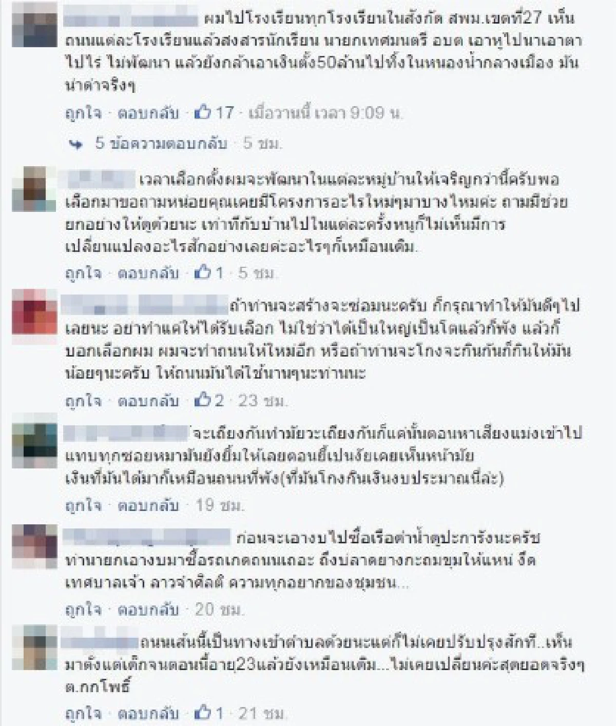 สุดอึ้ง!ถนนร้อยเอ็ดหลุมบ่อเพียบยิ่งกว่าพื้นผิวพระจันทร์