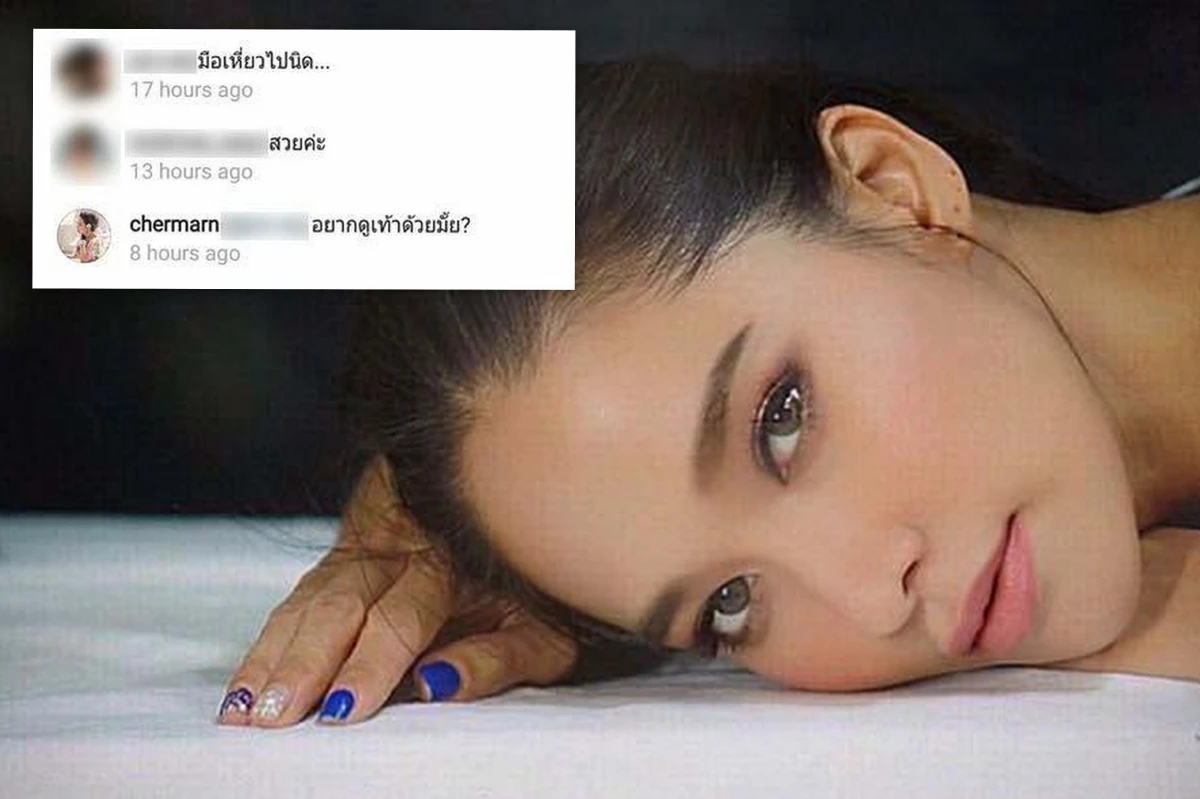 "อยากดูเท้าด้วยมั้ย?" พลอย เฌอมาลย์ ตอกกลับคนวิจารณ์มือเหี่ยว