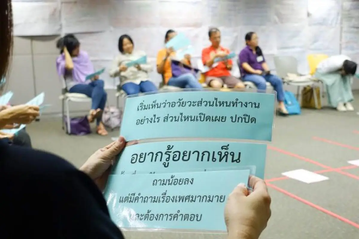 คุยเรื่องเพศ บ้านคุณเริ่มหรือยัง?