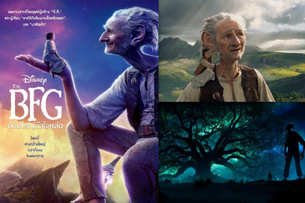เติมเต็มฝัน..เหนือจินตนาการ The BFG ยักษ์ใหญ่หัวใจหล่อ