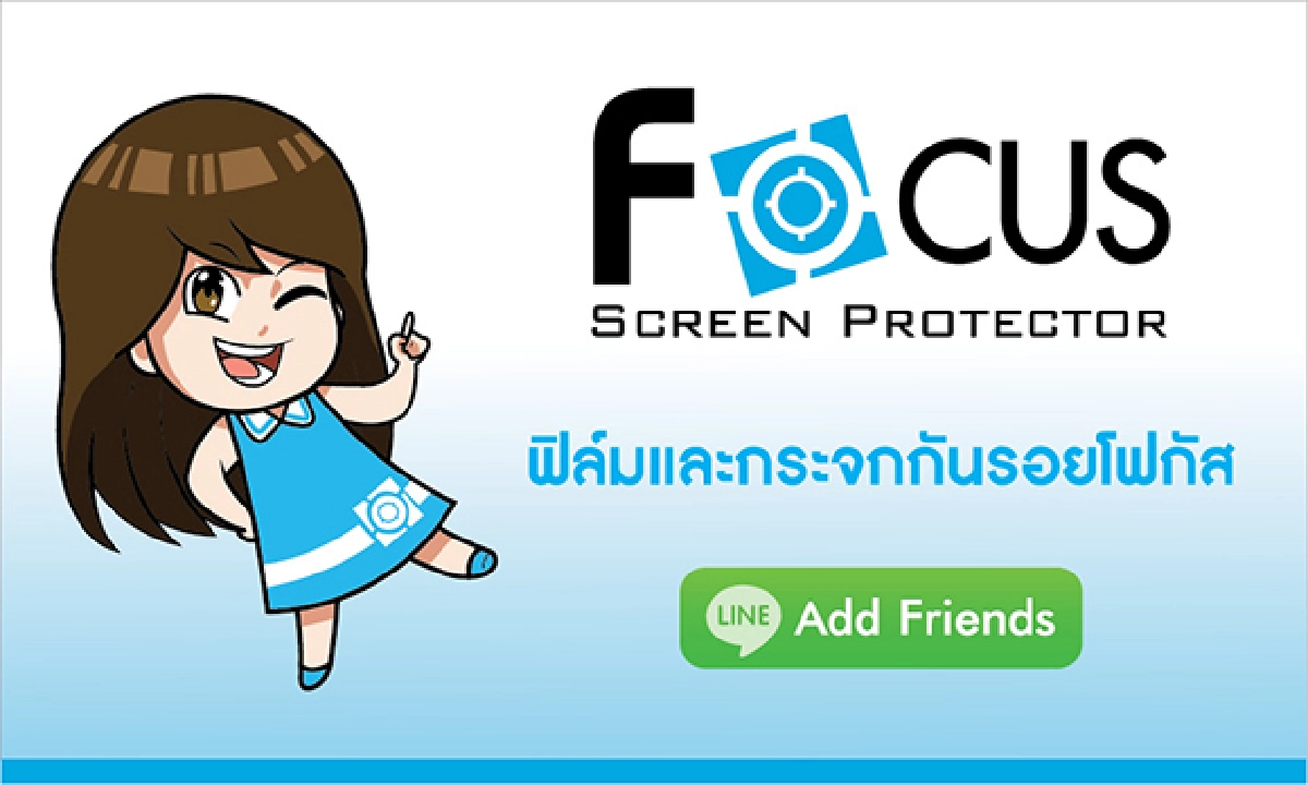 Focus เปิดตัว LINE Official Account ส่งความน่ารักเอาใจขาแชท