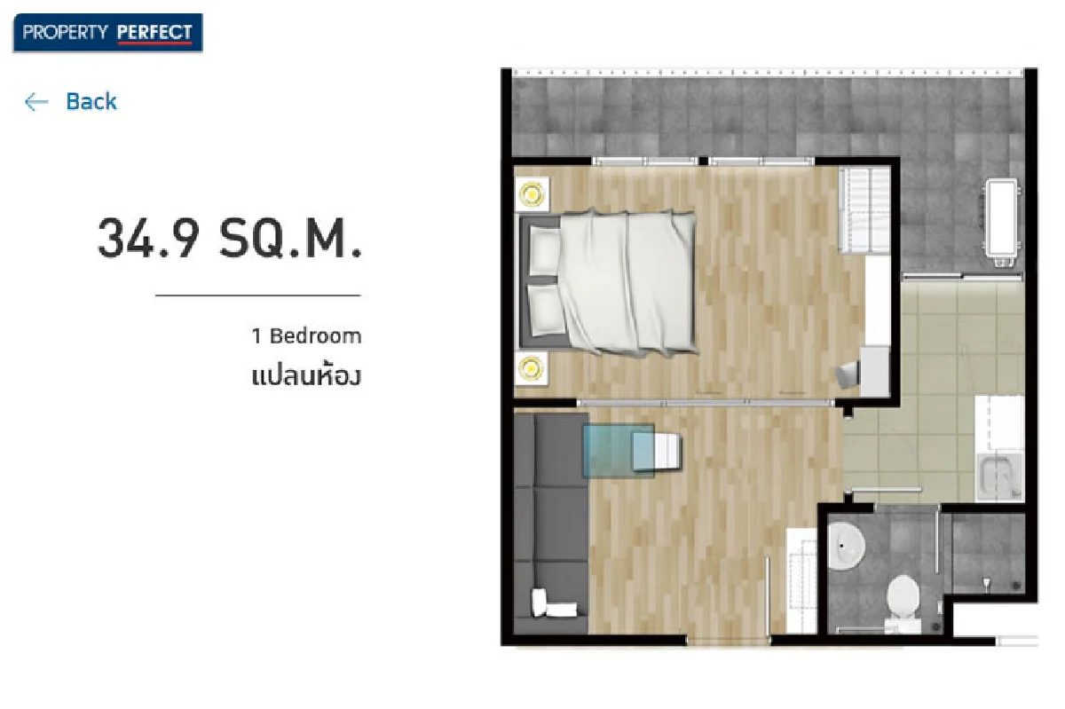 ศาลายา 2 เดอะแคมปัส