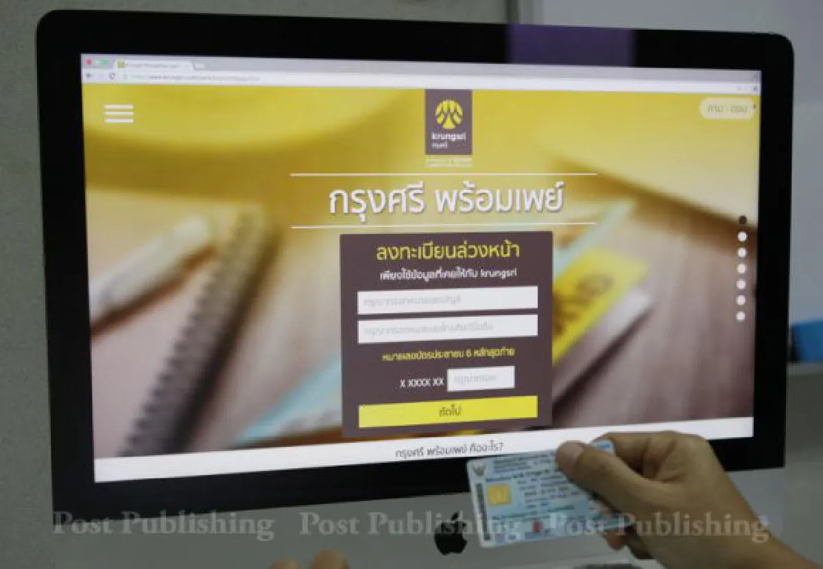 Will PromptPay revolutionise payments & money transfers?