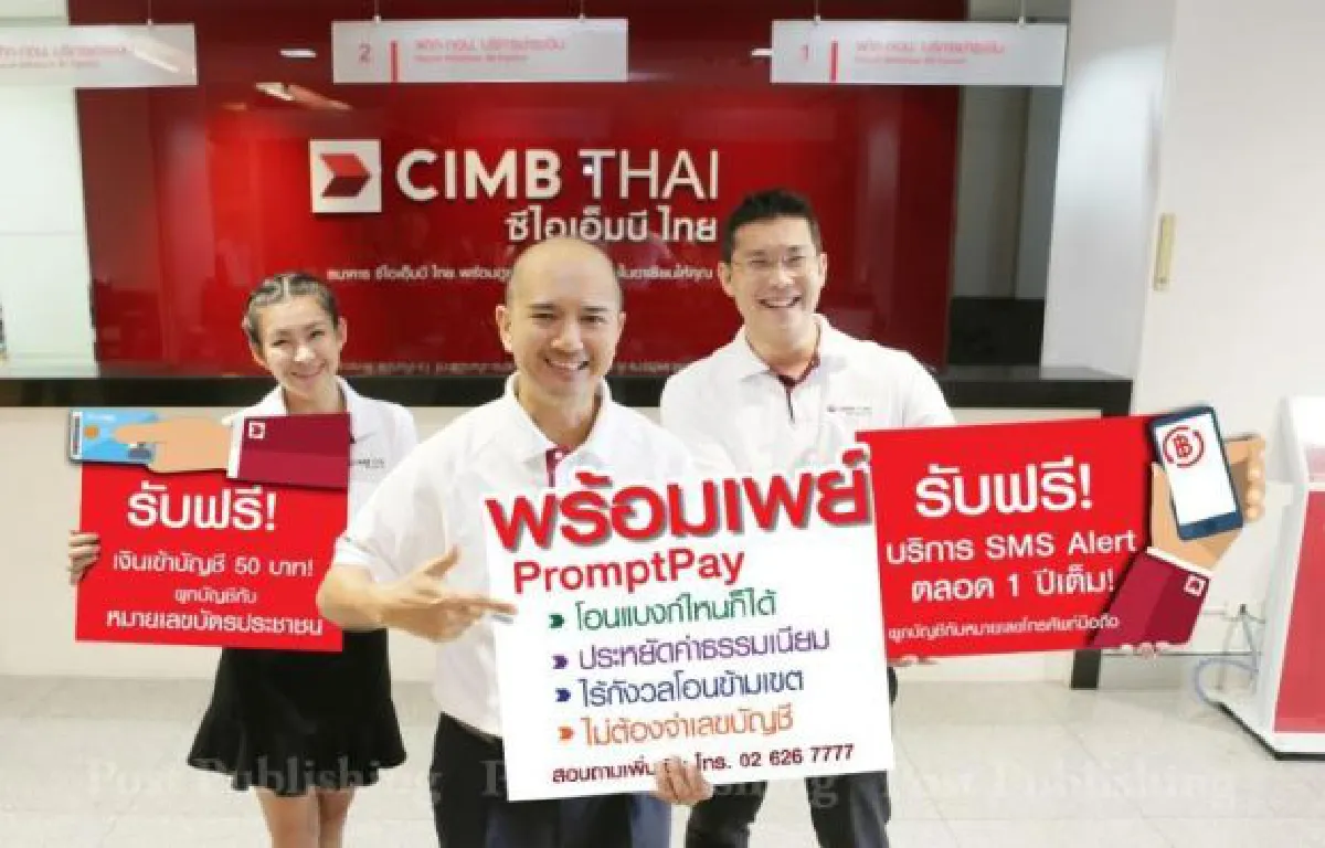 Will PromptPay revolutionise payments & money transfers?