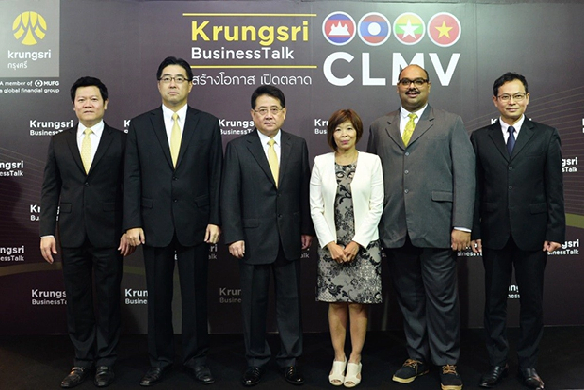กรุงศรีเสริมทัพธุรกิจไทยแกร่ง สร้างโอกาส เปิดตลาด CLMV