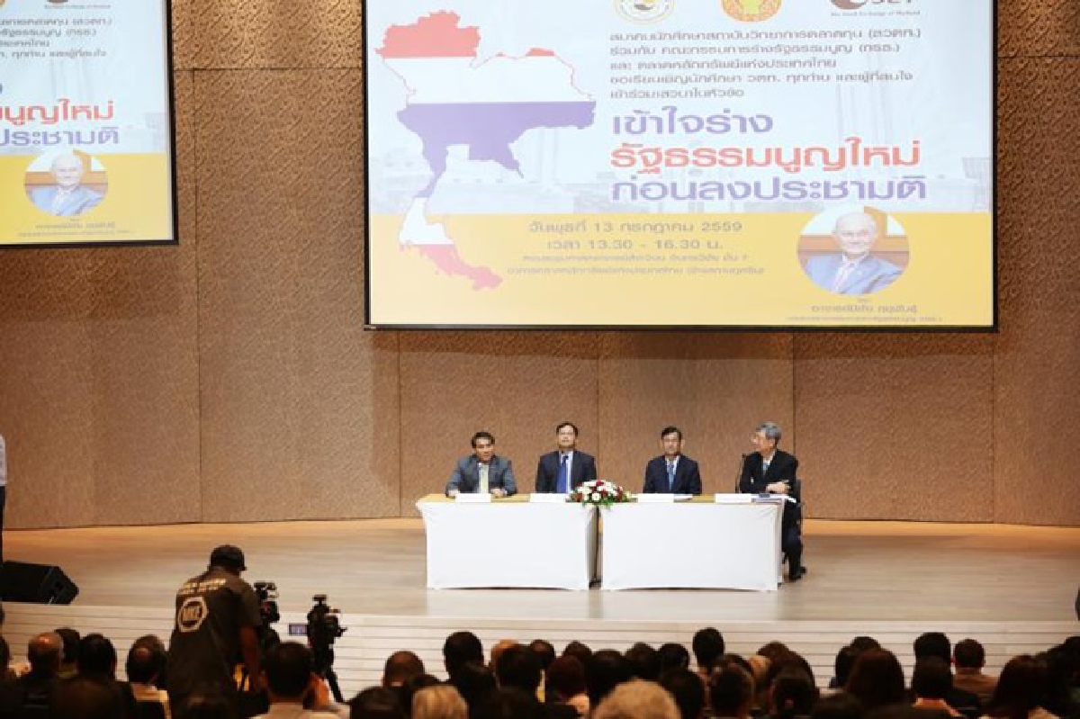 รธน.ใหม่ยึดหลักสากล ลดการเอาเปรียบด้านเศรษฐกิจ รธน.ใหม่ยึดหลักสากล ลดการเอาเปรียบด้านเศรษฐกิจ