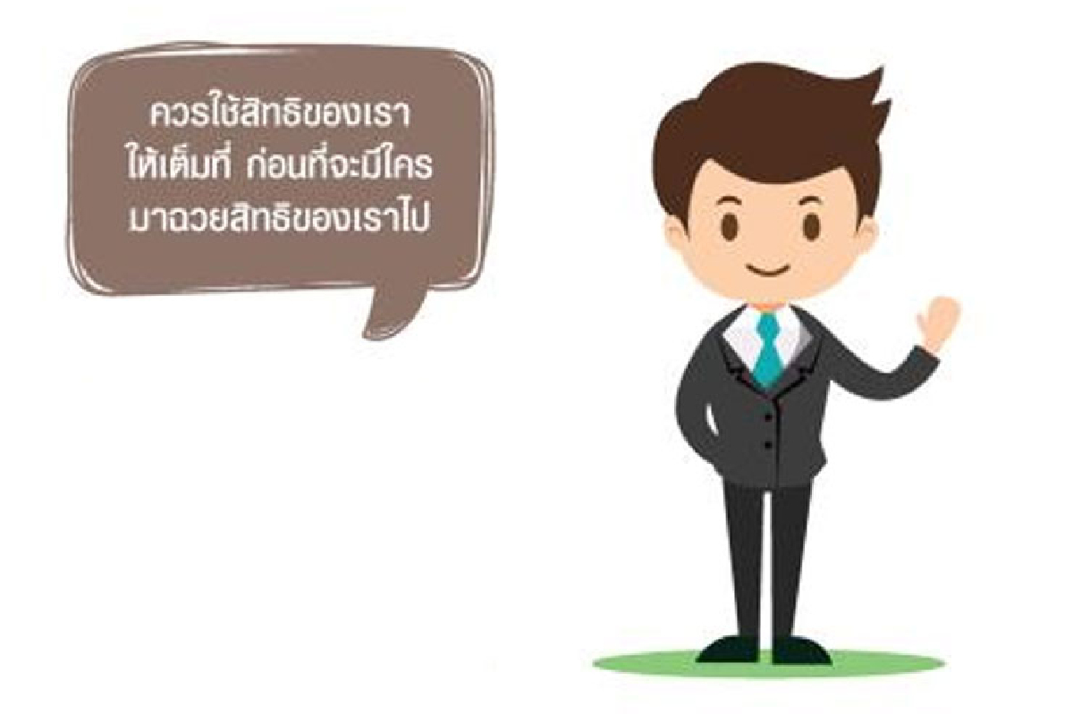 ชวนนักลงทุนไทย... ไปใช้สิทธิ ชวนนักลงทุนไทย... ไปใช้สิทธิ