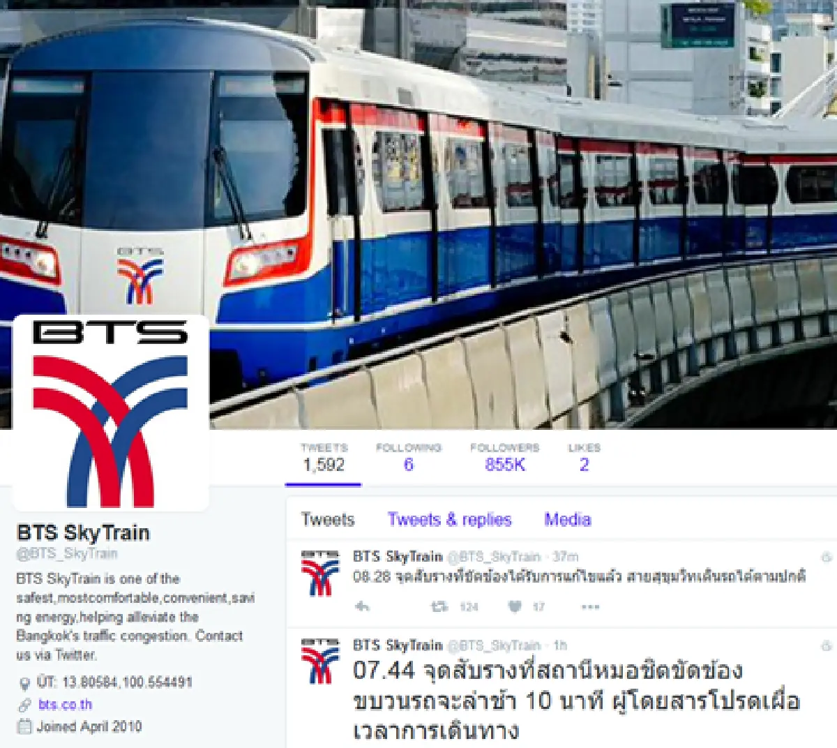 บีทีเอสจุดสับรางขัดข้องคนตกค้างอื้อ