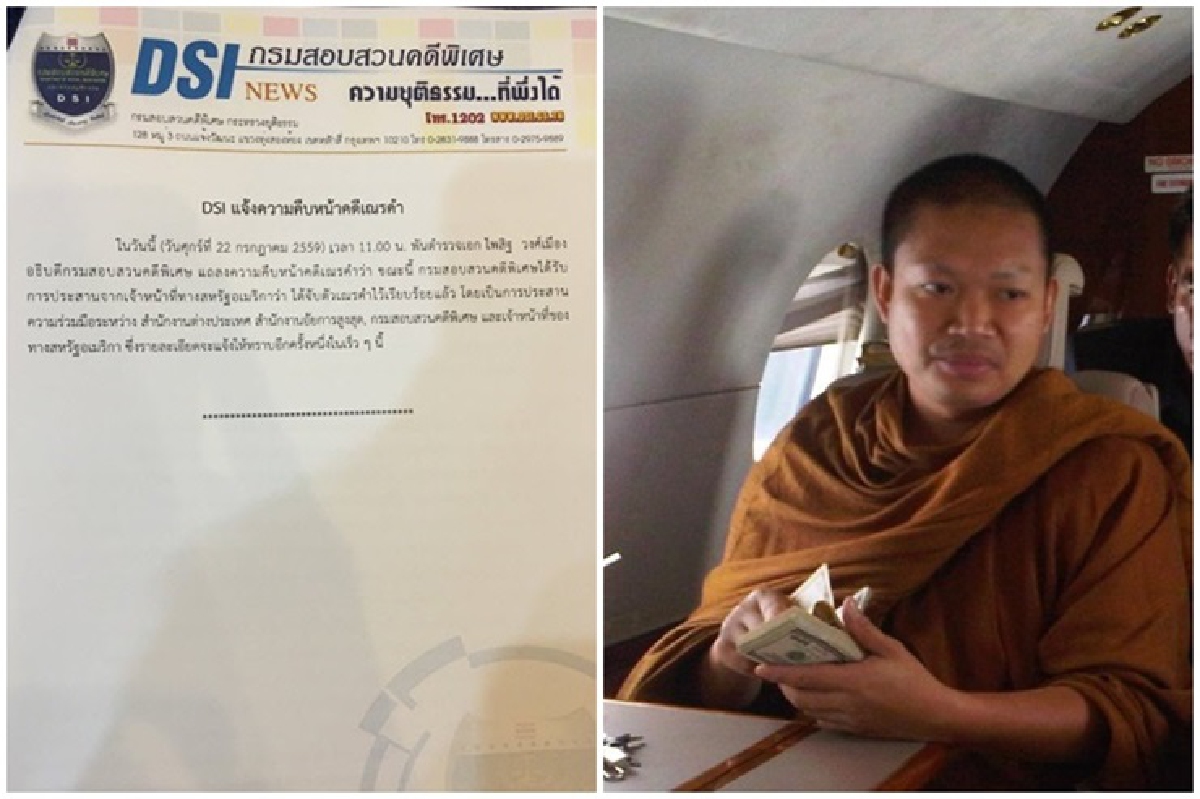 ด่วน!สหรัฐจับตัว"เณรคำ"ได้แล้ว ด่วน!สหรัฐจับตัว"เณรคำ"ได้แล้ว