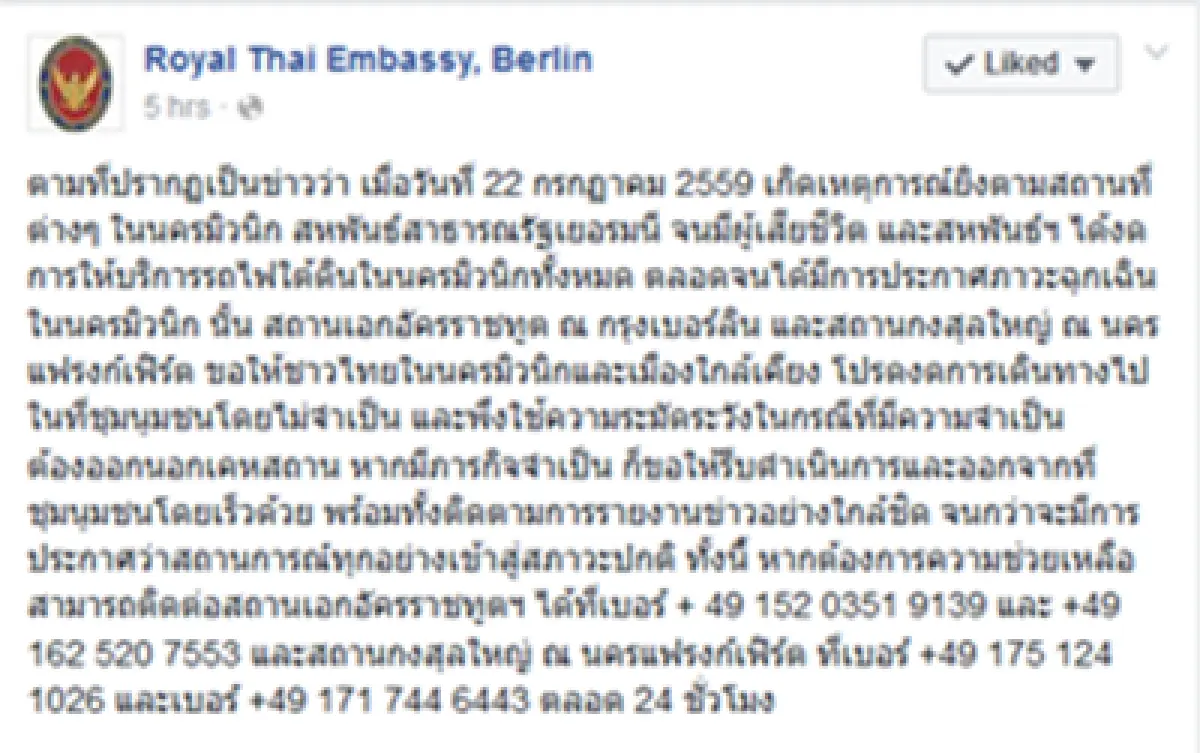 สถานทูตเตือนคนไทยเลี่ยงชุมชนหลังเหตุกราดยิง
