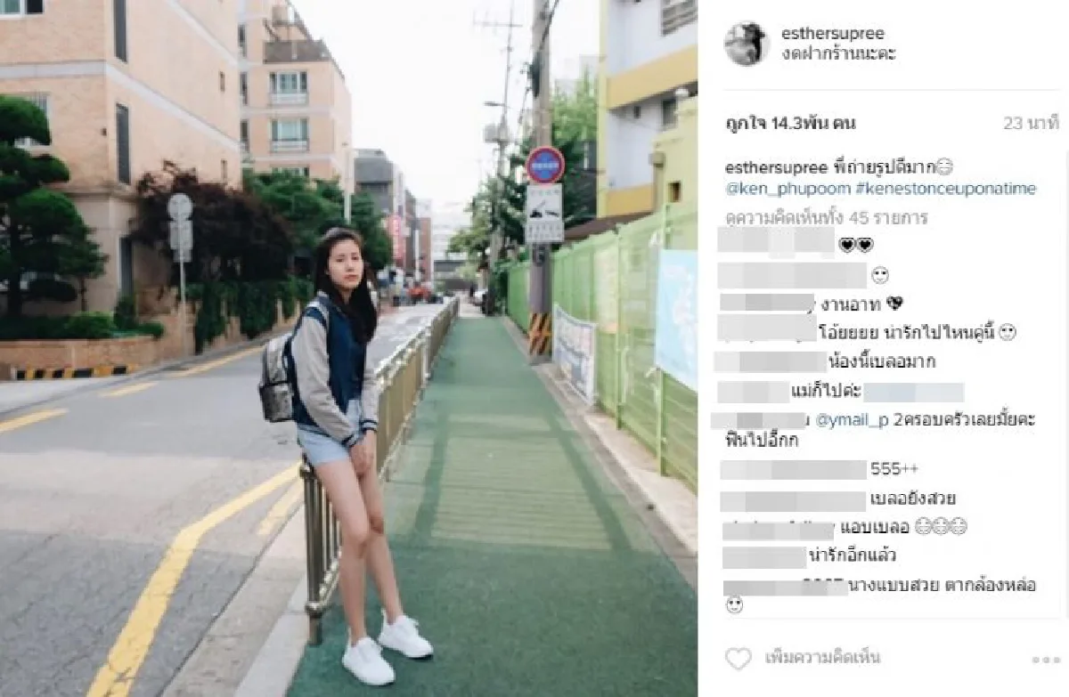 หวานเว่อร์! เคน-เอสเธอร์ ควงคู่ประเดิมทริปเกาหลีกระชับรัก