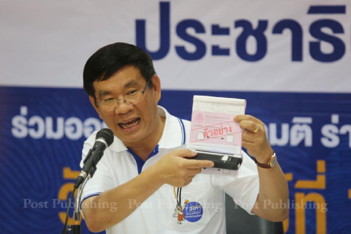 กกต.มั่นใจบัตรออกเสียงประชามติปลอมแปลงยาก กกต.มั่นใจบัตรออกเสียงประชามติปลอมแปลงยาก