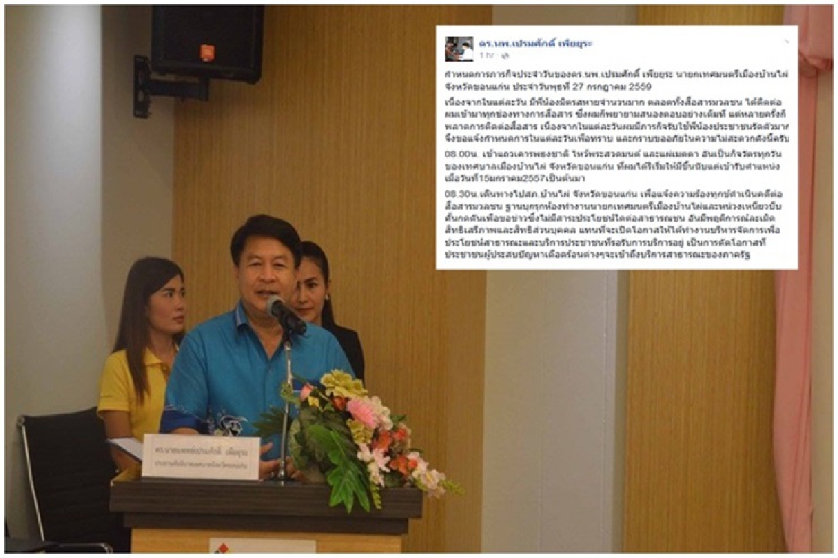 "หมอเปรม"แจ้งจับสื่อบุกรุกที่ทำงาน-ละเมิดสิทธิ "หมอเปรม"แจ้งจับสื่อบุกรุกที่ทำงาน-ละเมิดสิทธิ