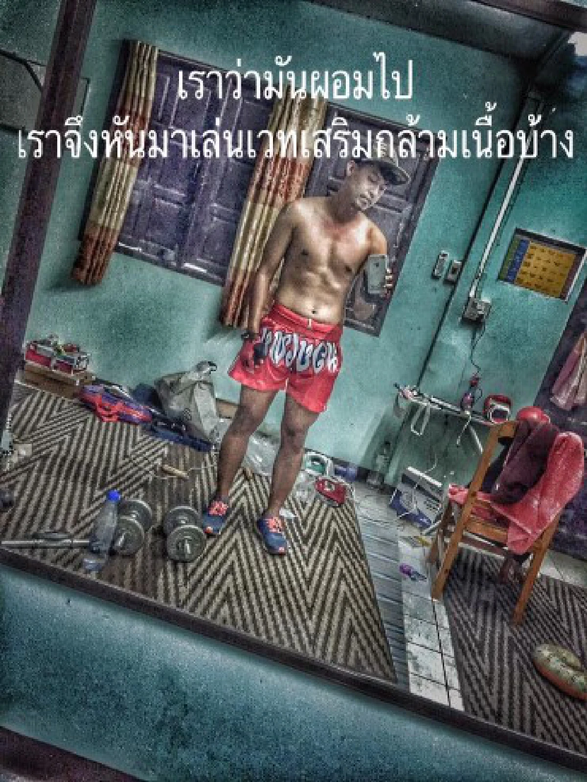 แรงบันดาลใจ!เผยภาพสุดทึ่งจากหนุ่มอ้วนลงพุงสู่หล่อใสสุดเฟิร์ม