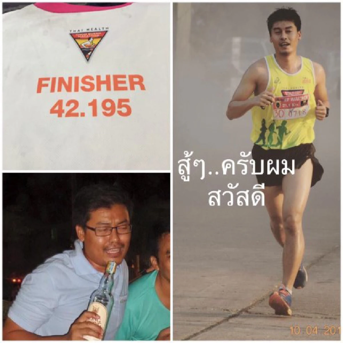 แรงบันดาลใจ!เผยภาพสุดทึ่งจากหนุ่มอ้วนลงพุงสู่หล่อใสสุดเฟิร์ม