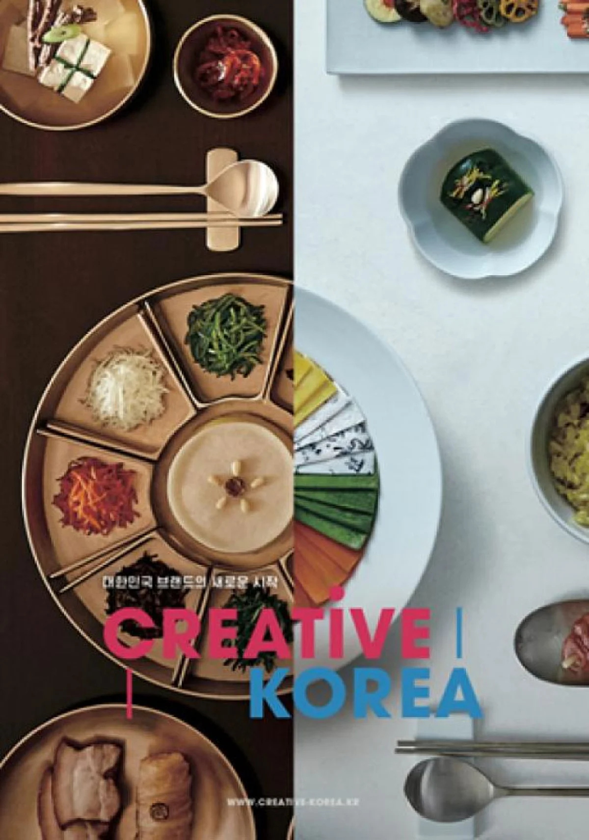 ‘สโลแกนใหม่ของประเทศ’ Creative Korea
