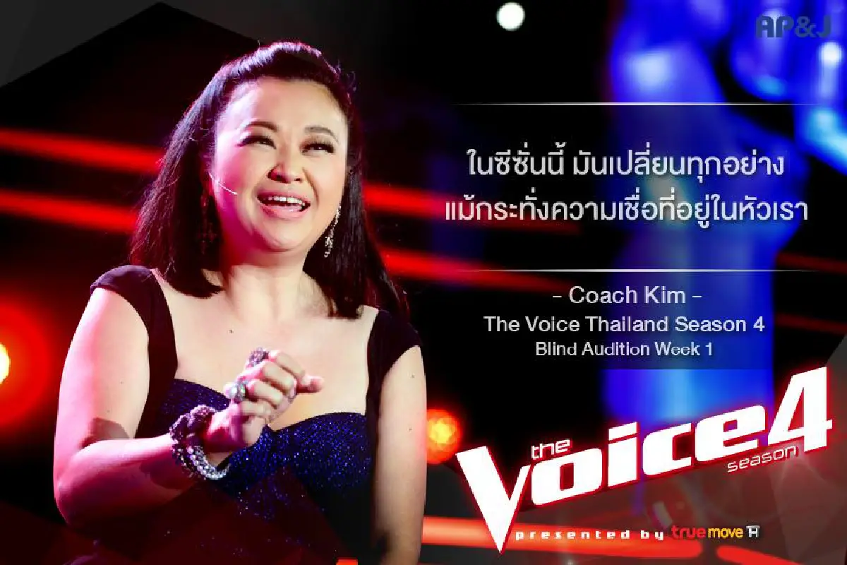 โค้ชคิ้มไม่ได้ไปต่อ! ดา เอ็นโดรฟิน เสียบแทน The Voice ซีซั่น 5