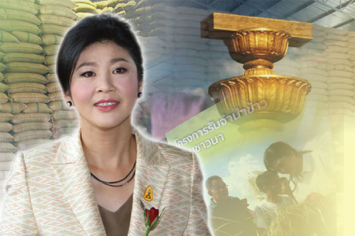ยิ่งลักษณ์เดินเกม2ชั้น ปลุกไม่รับรธน.รวมพลังสู้จำนำข้าว ยิ่งลักษณ์เดินเกม2ชั้น ปลุกไม่รับรธน.รวมพลังสู้จำนำข้าว