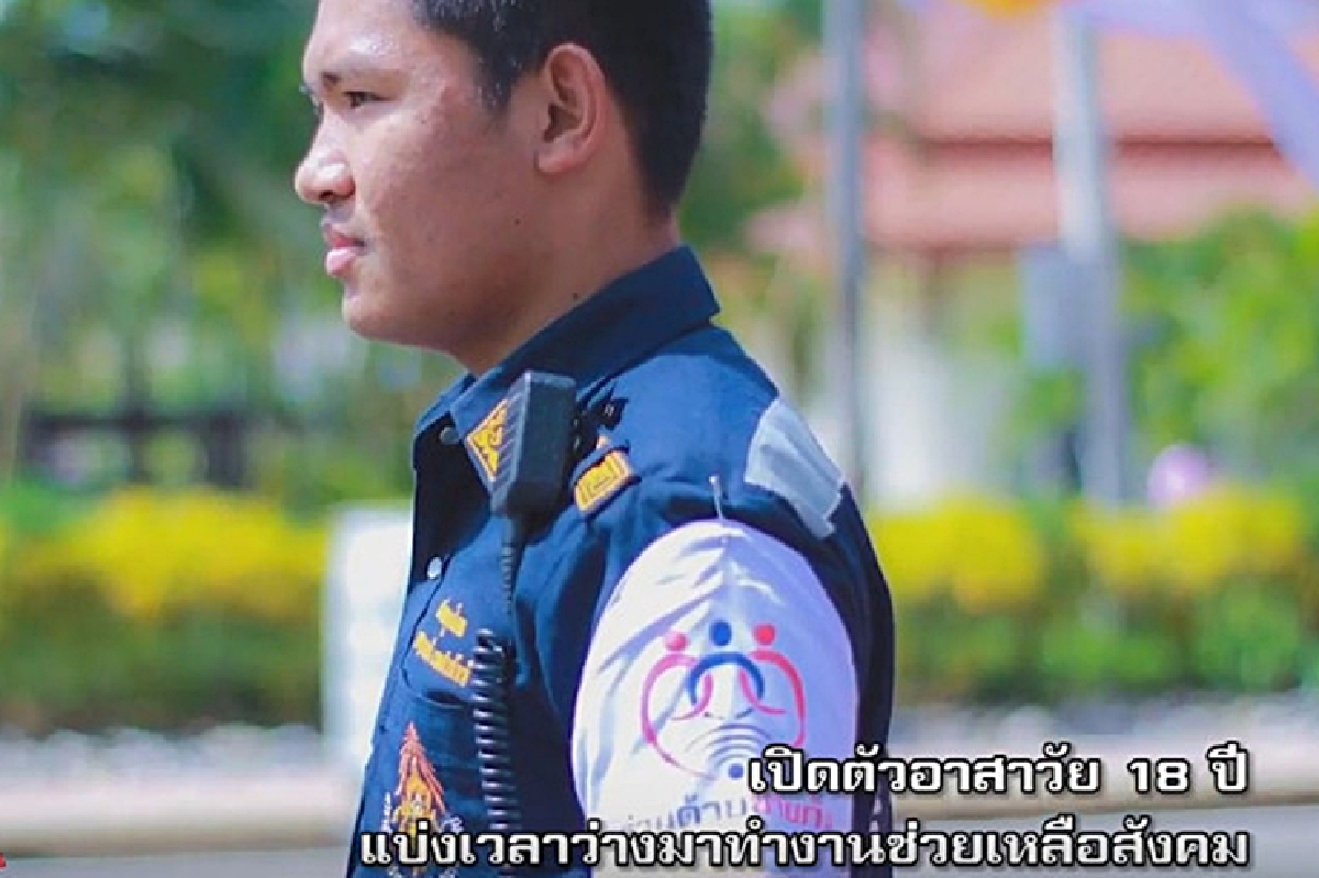 ร่วมด้วยเปิดตัวหนุ่มวัยใสจิตอาสาช่วยเหลือสังคม ร่วมด้วยเปิดตัวหนุ่มวัยใสจิตอาสาช่วยเหลือสังคม