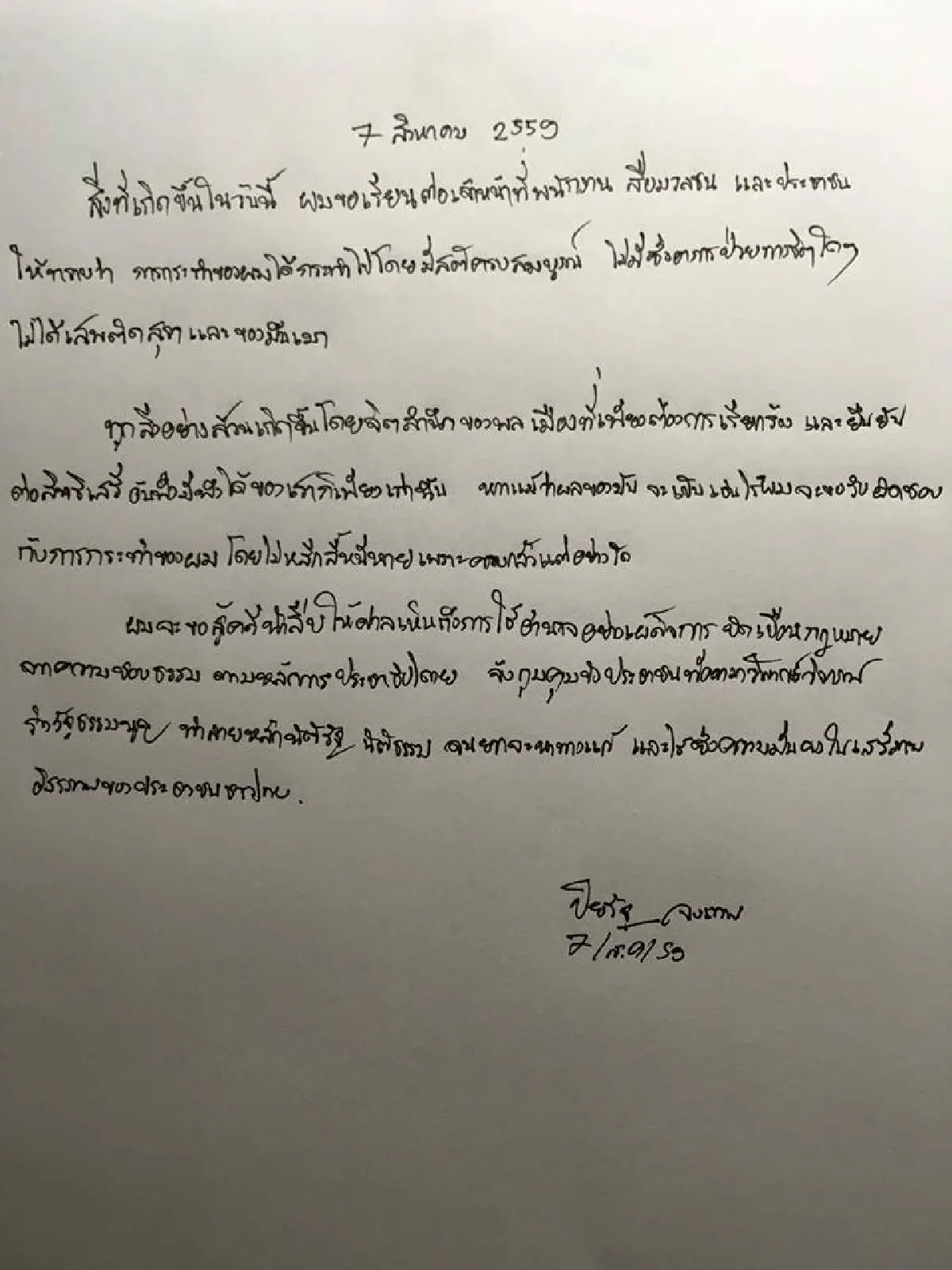 นักเคลื่อนไหวฉีกบัตรประชามติที่บางนา