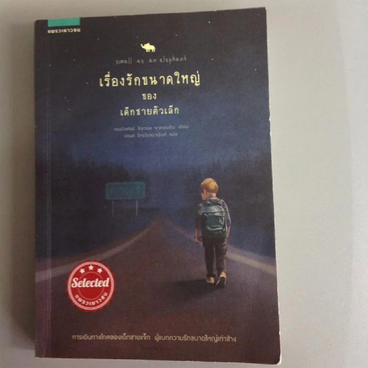 I Read