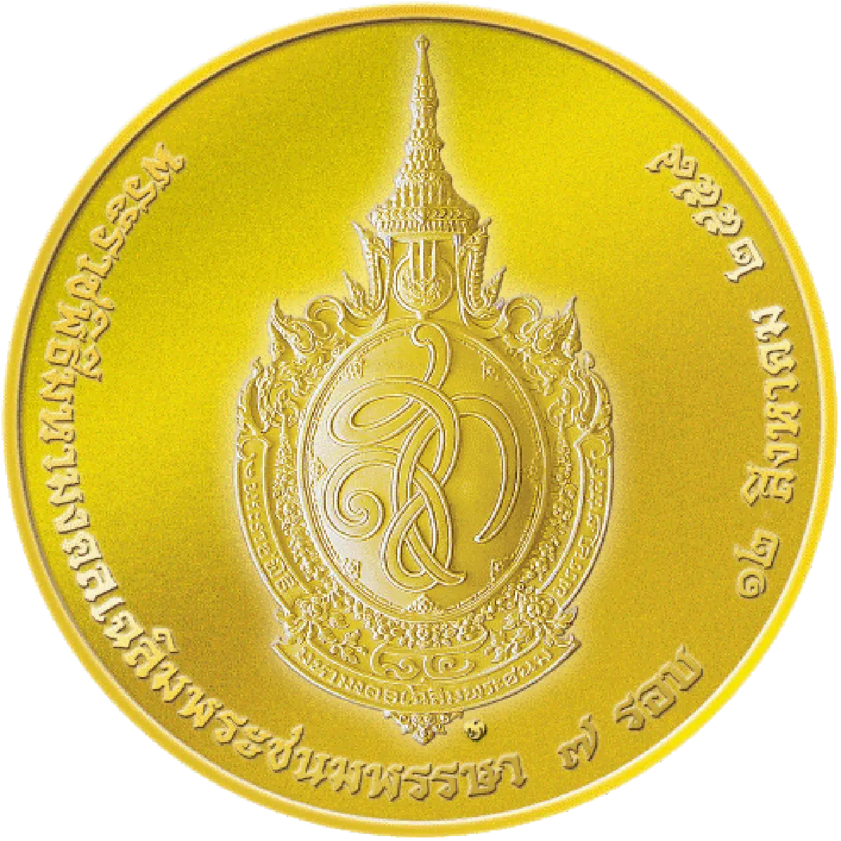 ธนารักษ์จัดทำเหรียญที่ระลึกเฉลิมพระเกียรติพระราชินี