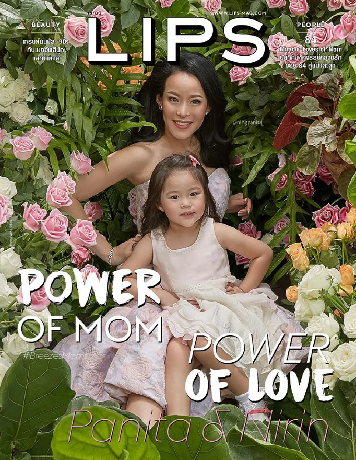 5 คุณแม่ซุปตาร์พาลูกๆถ่ายแฟชั่น มหัศจรรย์รักแห่งแม่