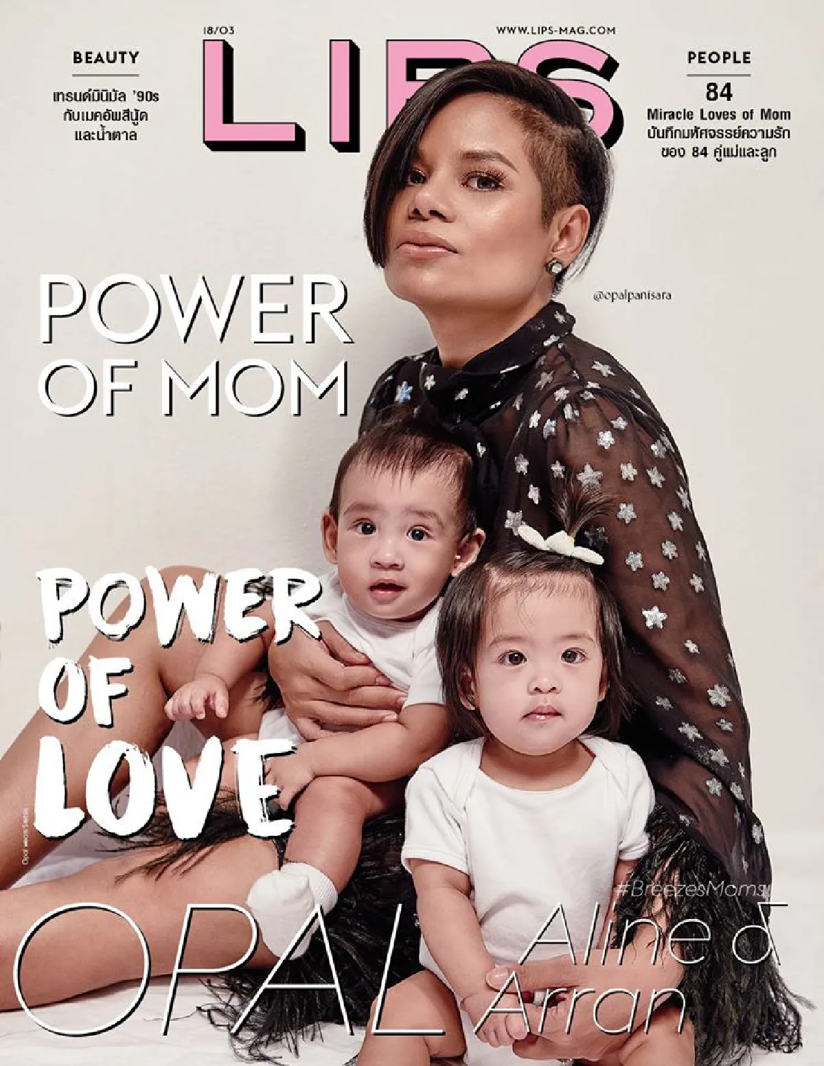 5 คุณแม่ซุปตาร์พาลูกๆถ่ายแฟชั่น มหัศจรรย์รักแห่งแม่