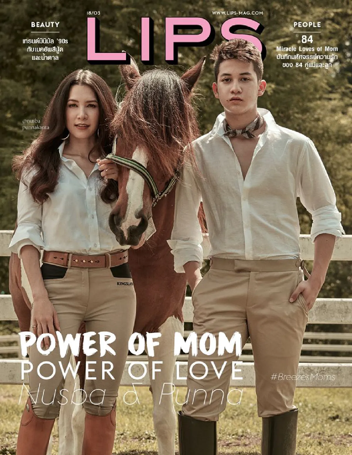 5 คุณแม่ซุปตาร์พาลูกๆถ่ายแฟชั่น มหัศจรรย์รักแห่งแม่