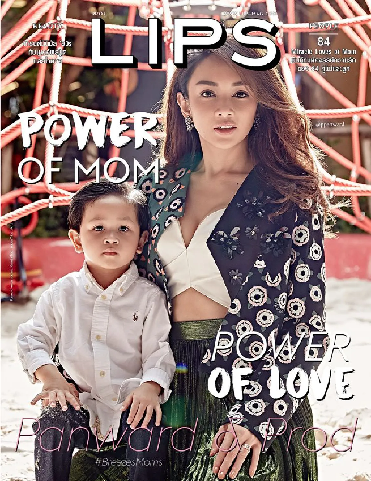 5 คุณแม่ซุปตาร์พาลูกๆถ่ายแฟชั่น มหัศจรรย์รักแห่งแม่