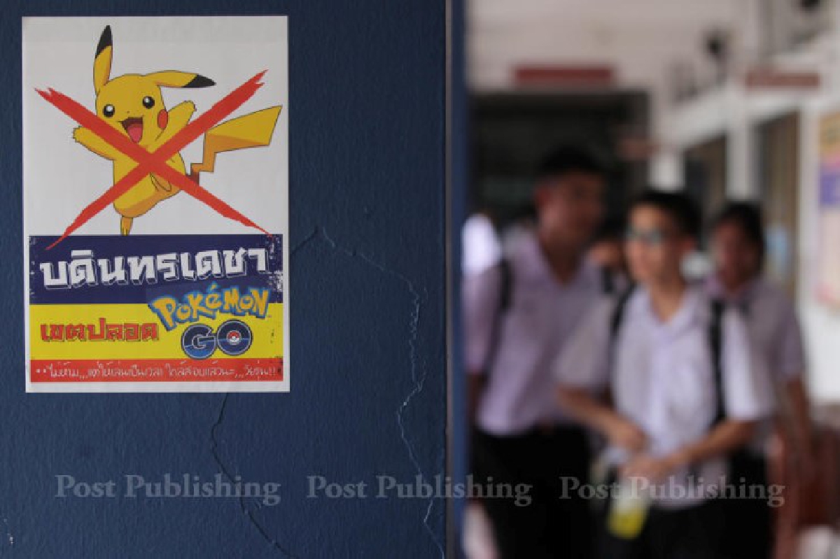เตือนผู้ปกครอง ระวังโปเกมอนทำเด็กสูญเงินเกินจำเป็น เตือนผู้ปกครอง ระวังโปเกมอนทำเด็กสูญเงินเกินจำเป็น