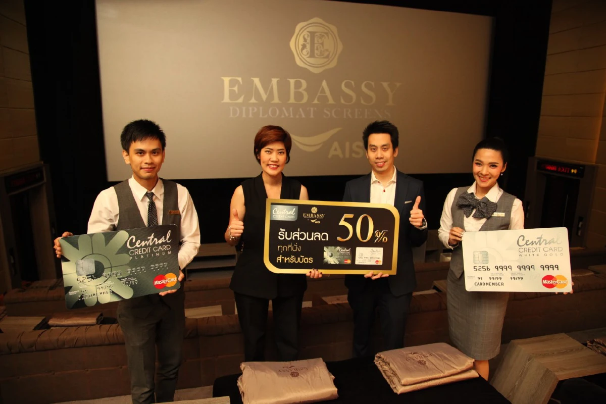 เซ็นทรัล เครดิตการ์ด จับมือ โรงหนังเอ็มบาสซีฯ มอบสิทธิประโยชน์สูงสุด ลดทันที 50%